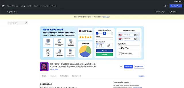 Bit Form 表單外掛程式