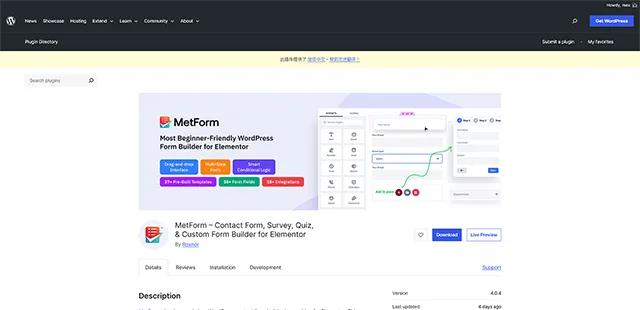 MetForm 表單外掛程式
