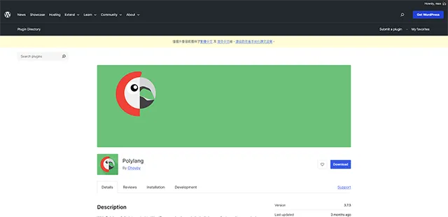 Polylang 多語系外掛程式