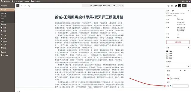 新增英文文章內容