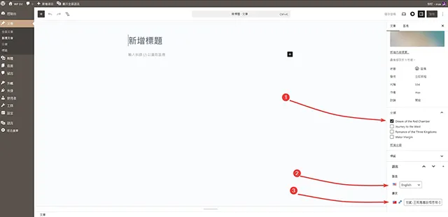 新增英文內容
