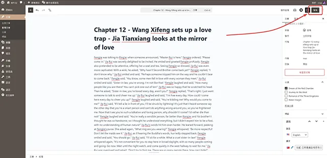 新增英文內容完成以後點擊發佈即可