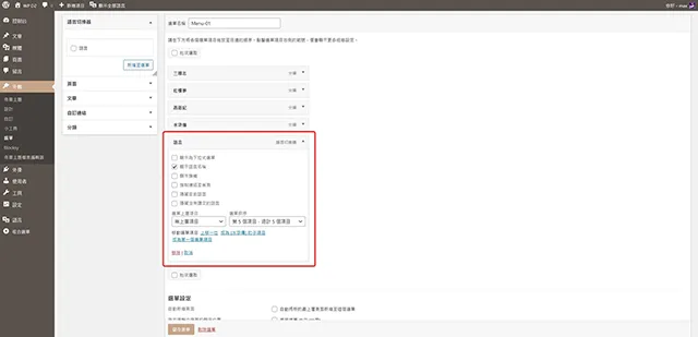 語言切換器功能設定