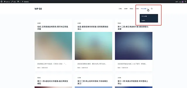 語言切換器展示效果