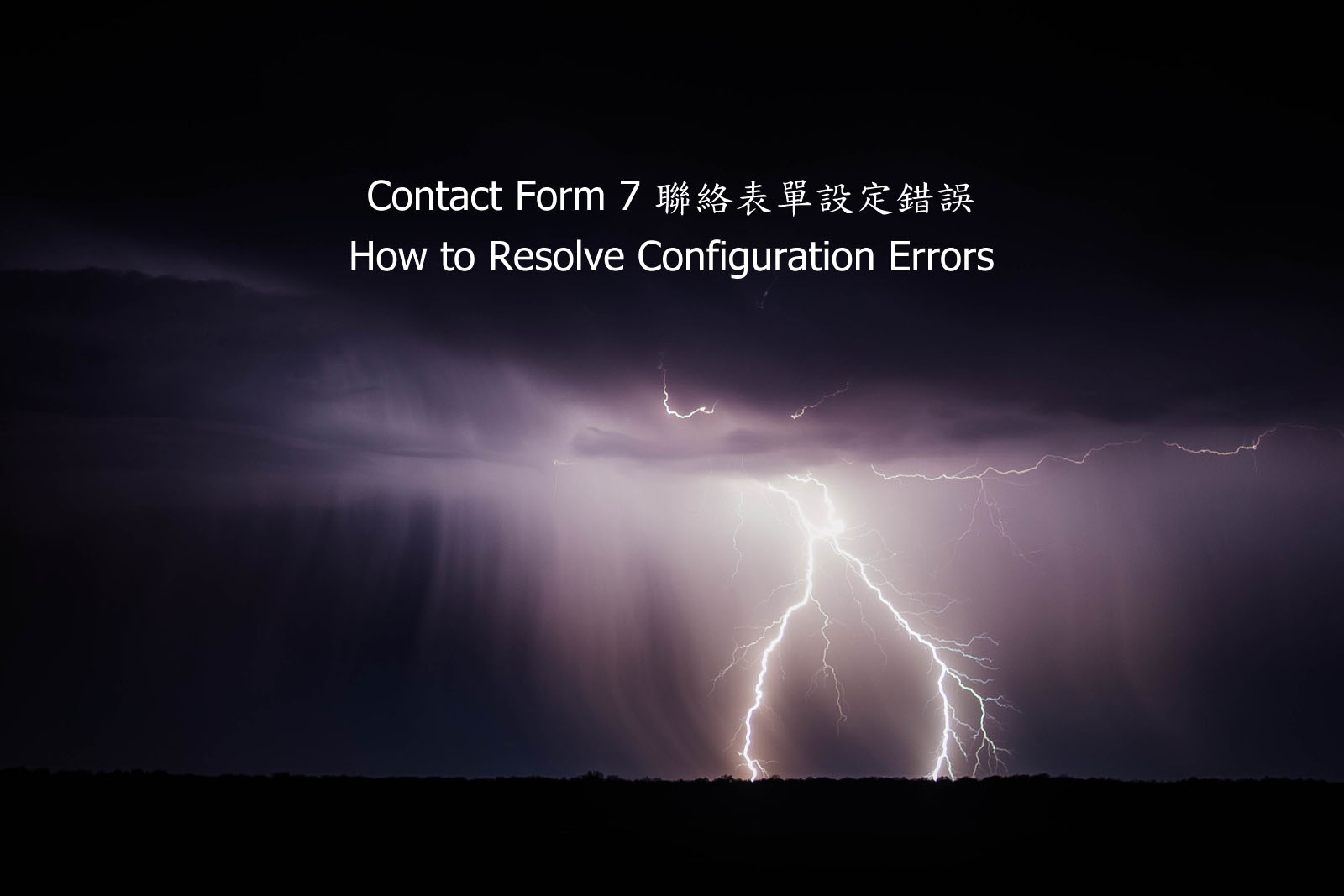 Configuration Errors – Contact Form 7 聯絡表單設定錯誤排除