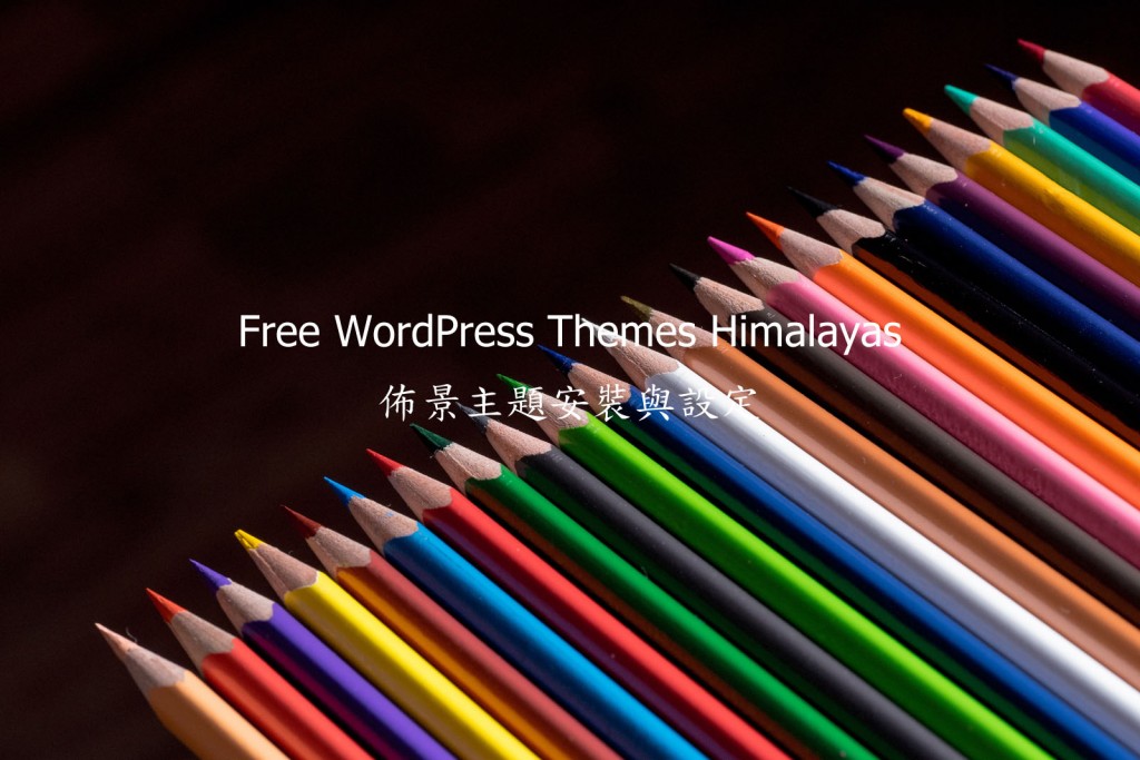 Free WordPress Themes Himalayas