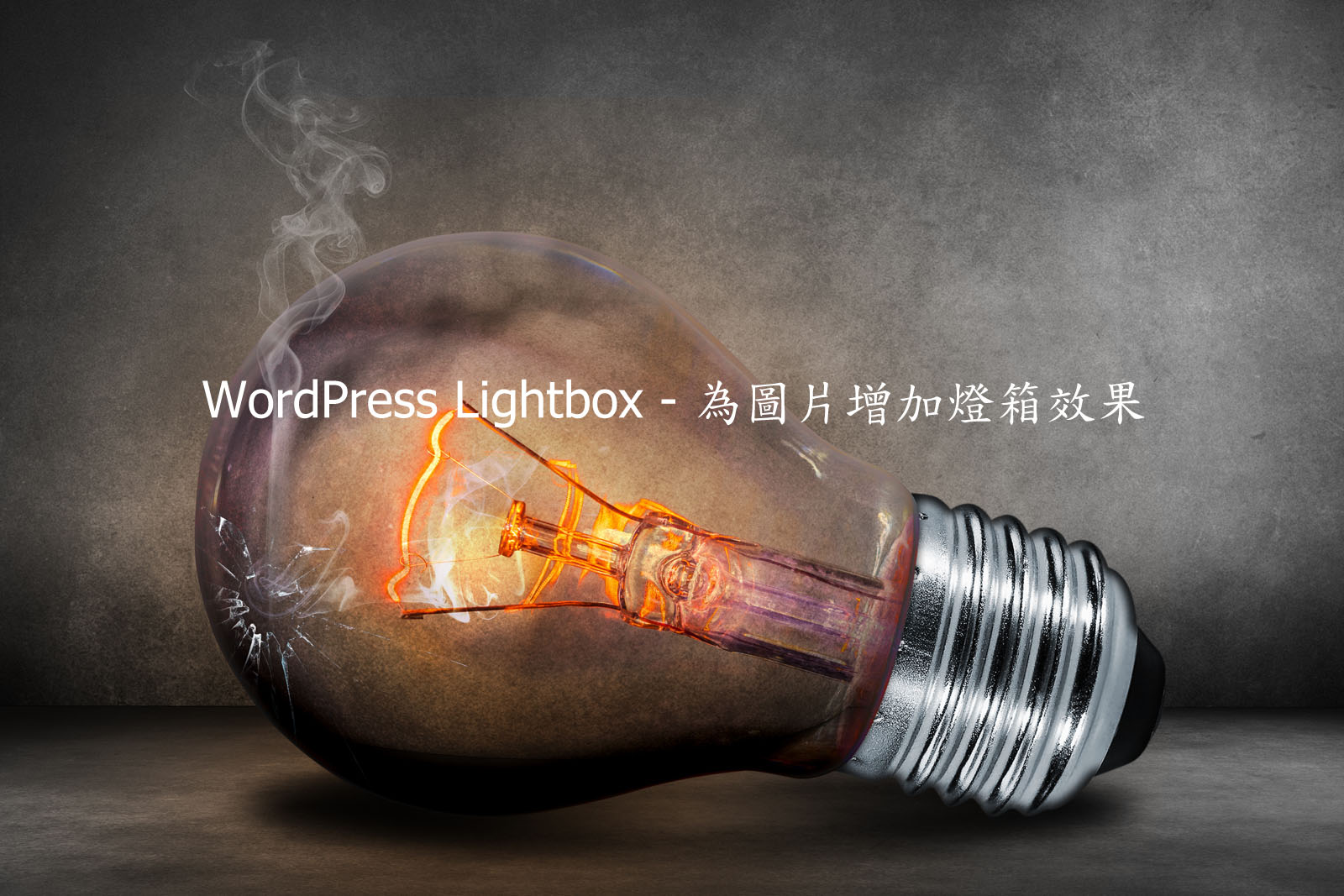 WordPress Lightbox WordPress Lightbox