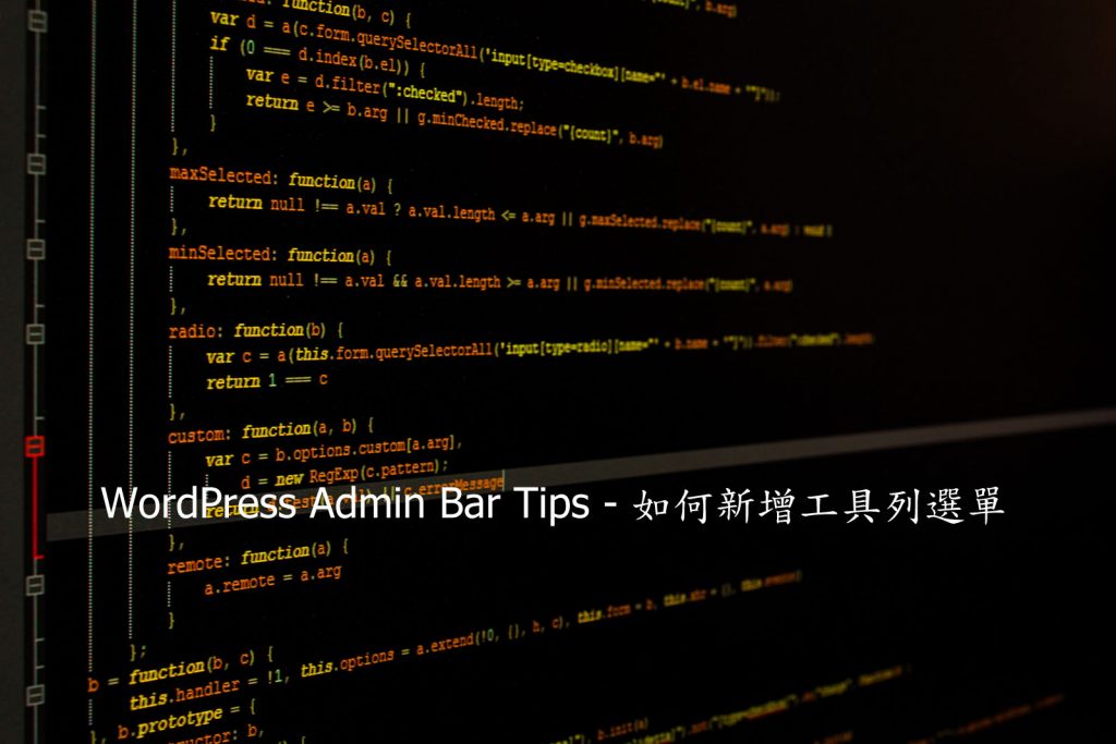 WordPress Admin Bar Tips