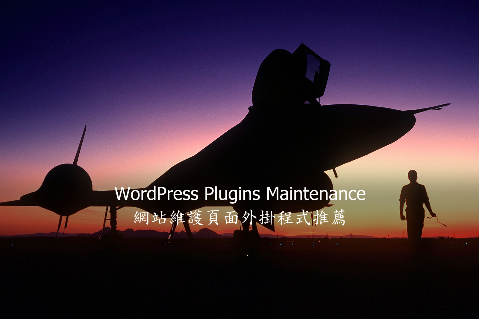 WordPress Plugins Maintenance WordPress Plugins Maintenance