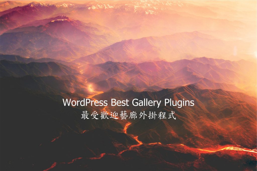 WordPress Best Gallery Plugins