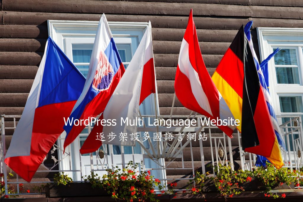 WordPress Multi Language Website