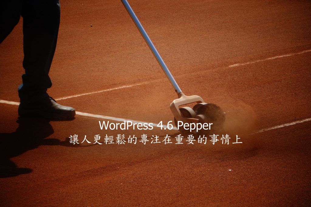 WordPress 4.6 Pepper