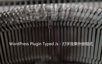 WordPress Plugin Typed Js – 打字效果外掛程式