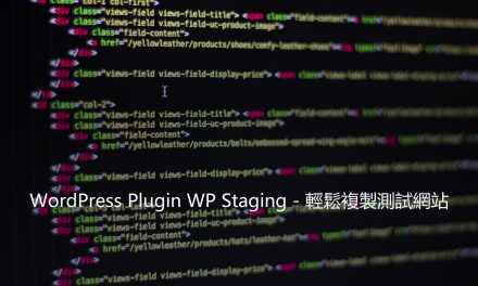 WordPress Plugin WP Staging – 輕鬆複製測試網站