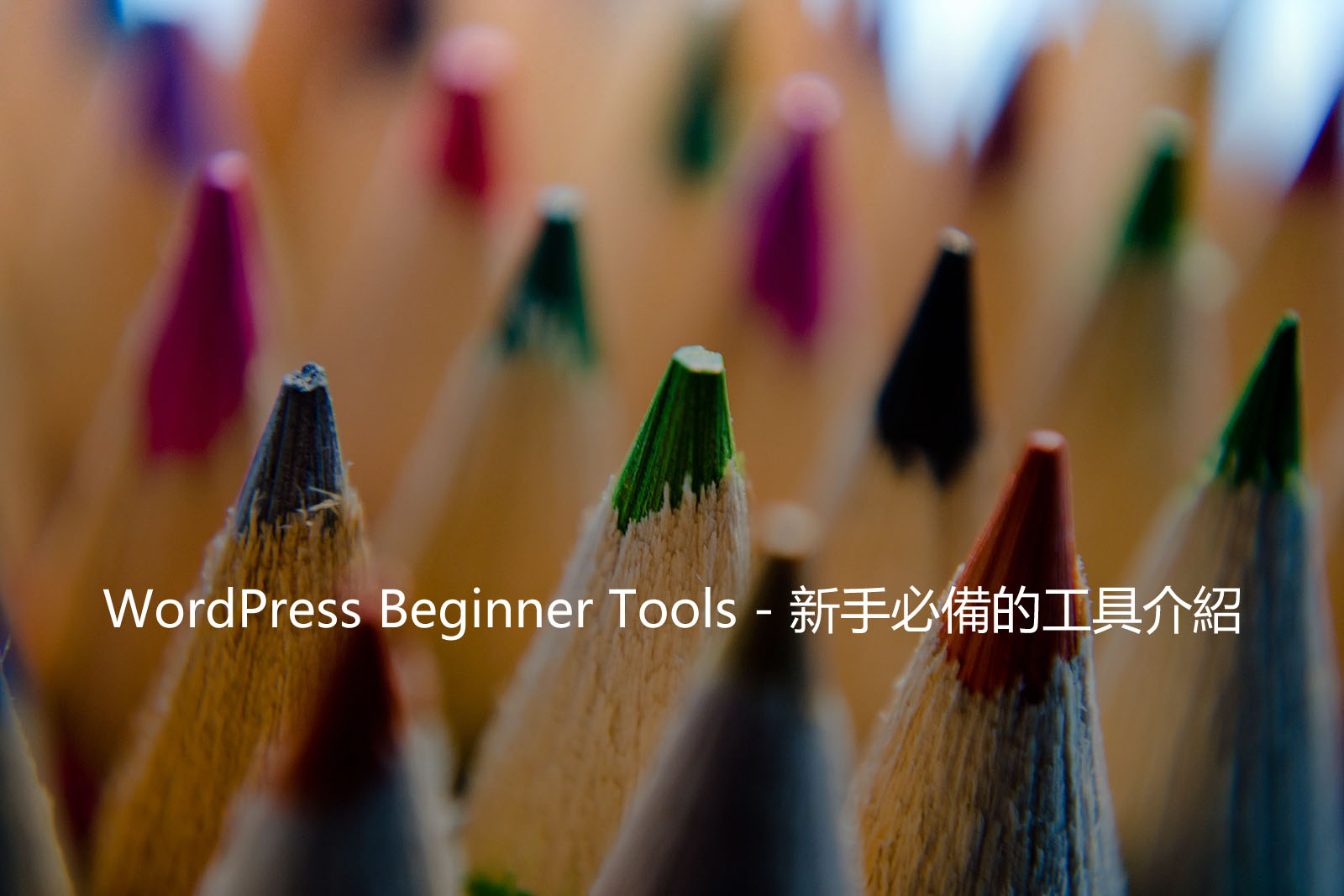 WordPress Beginner Tools WordPress Beginner Tools