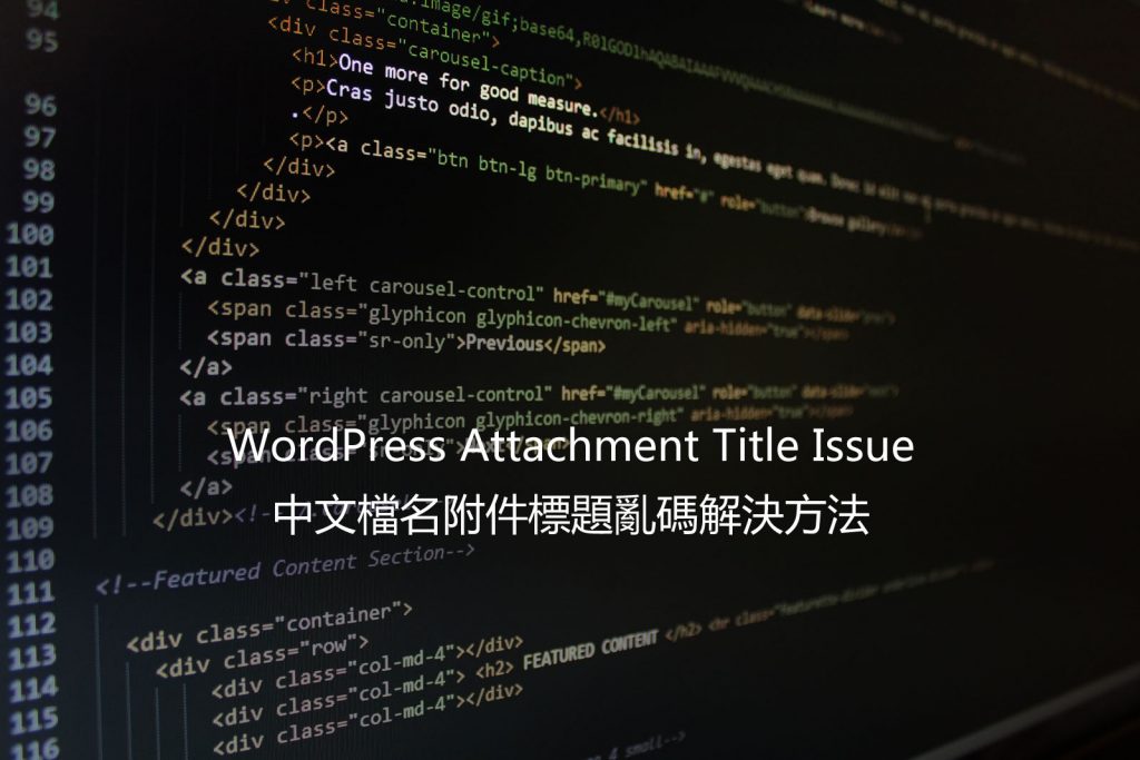 WordPress Attachment Title Issue