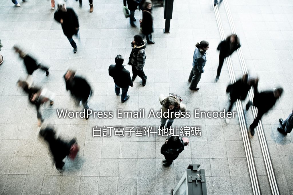 WordPress Email Address Encoder