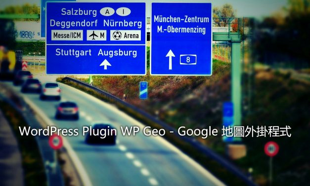 WordPress Plugin WP Geo – Google 地圖外掛程式
