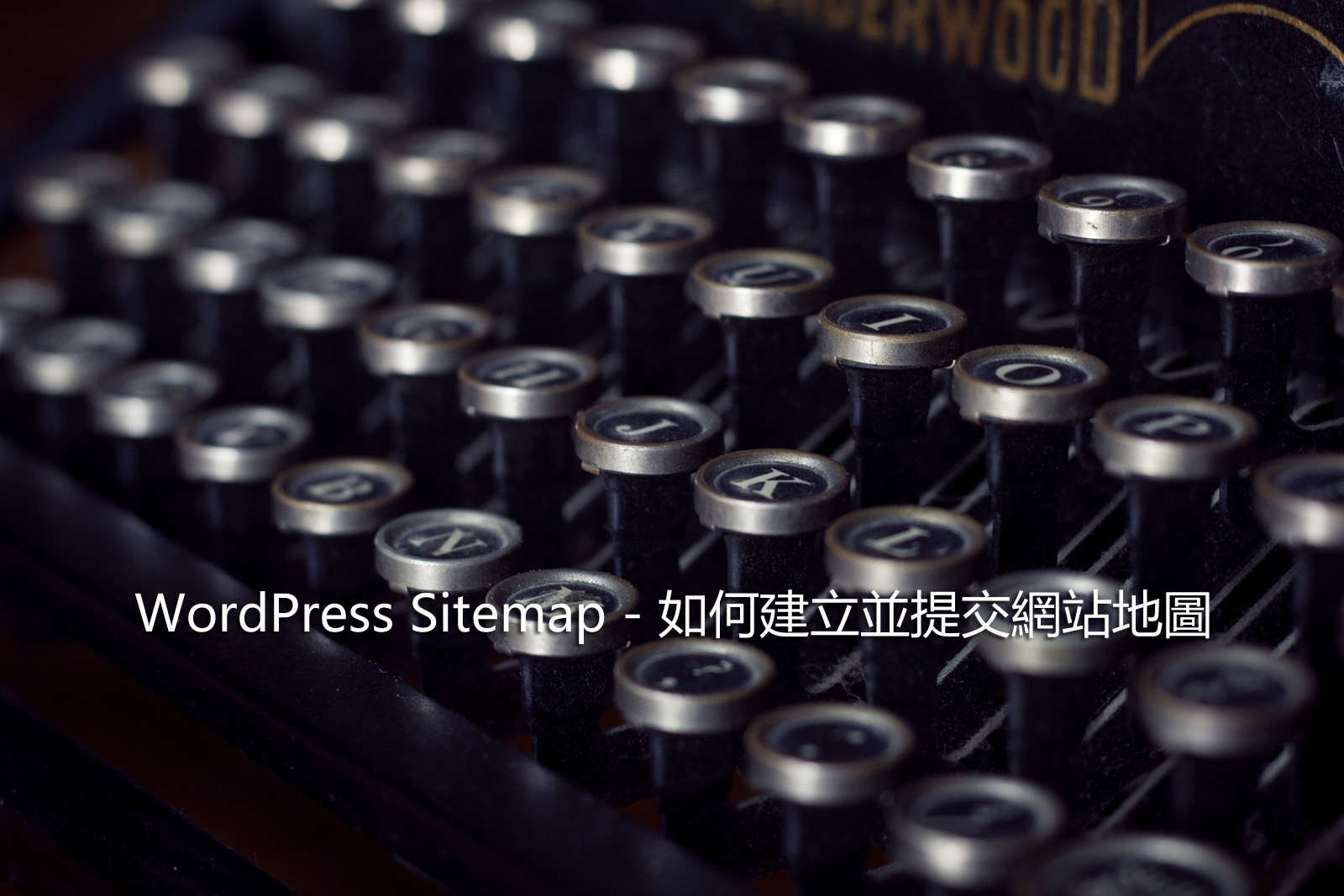 WordPress Sitemap – 如何建立並提交網站地圖