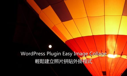 WordPress Plugin Easy Image Collage