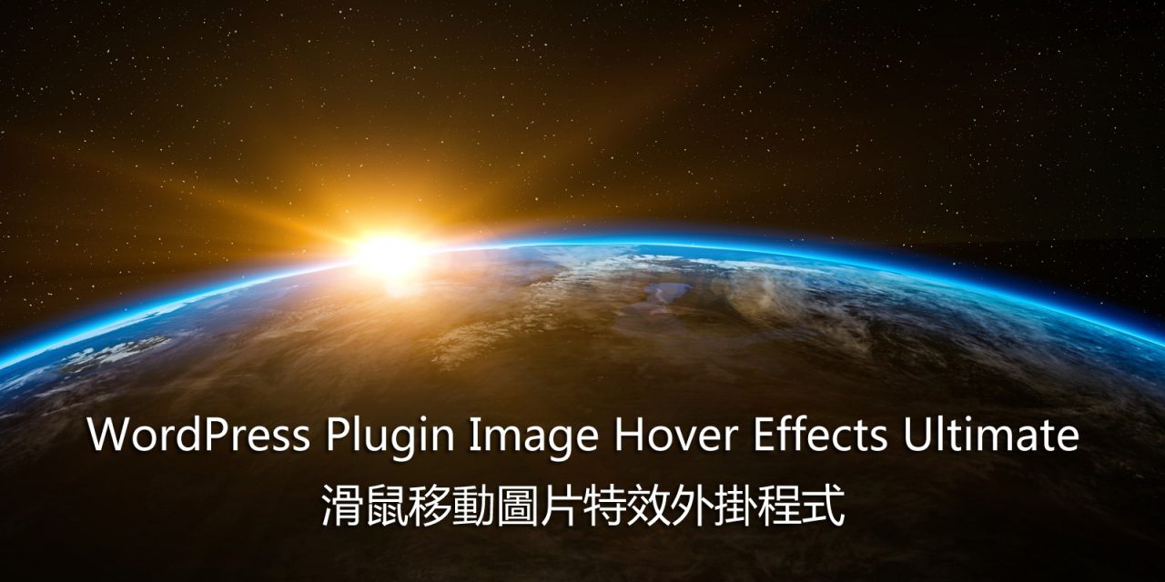WordPress Plugin Image Hover Effects Ultimate