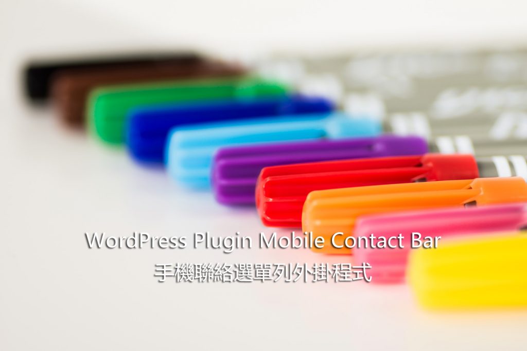 WordPress Plugin Mobile Contact Bar