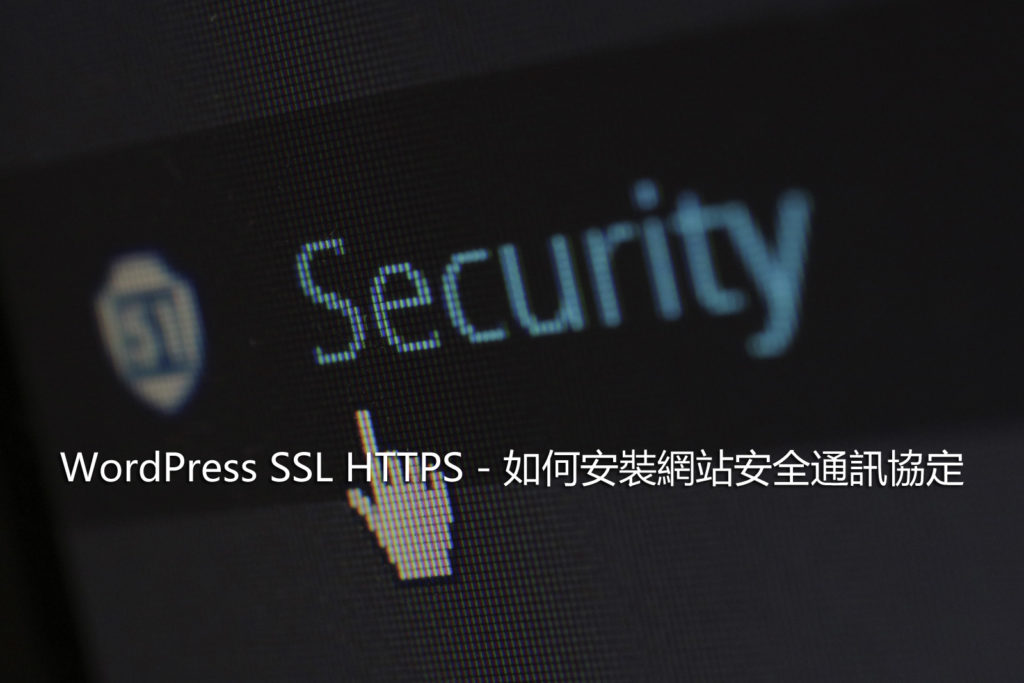 WordPress SSL HTTPS