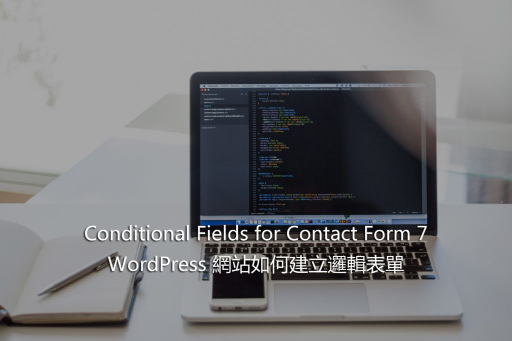 Conditional Fields for Contact Form 7 WordPress