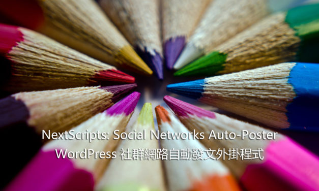Social Networks Auto-Poster WordPress 社群網路自動發文外掛程式