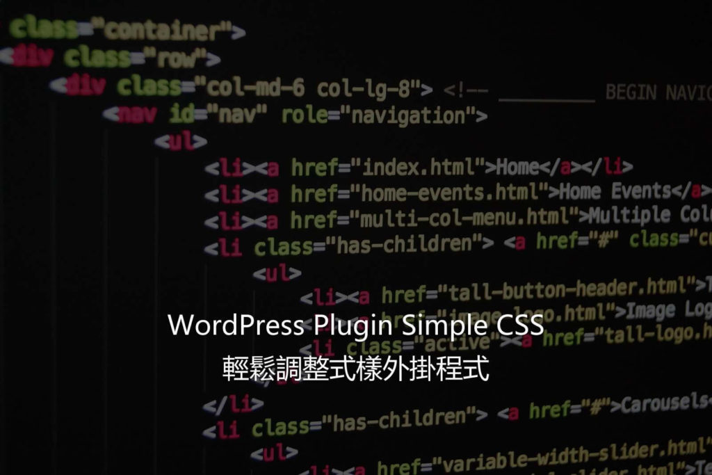 WordPress Plugin Simple CSS