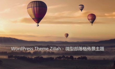 WordPress Theme Zillah – 微型部落格佈景主題