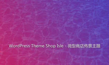 WordPress Theme Shop Isle – 微型商店佈景主題