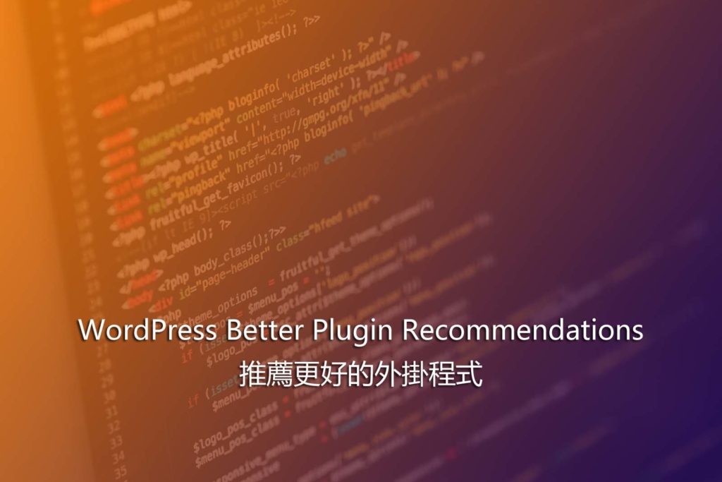 WordPress Better Plugin Recommendations