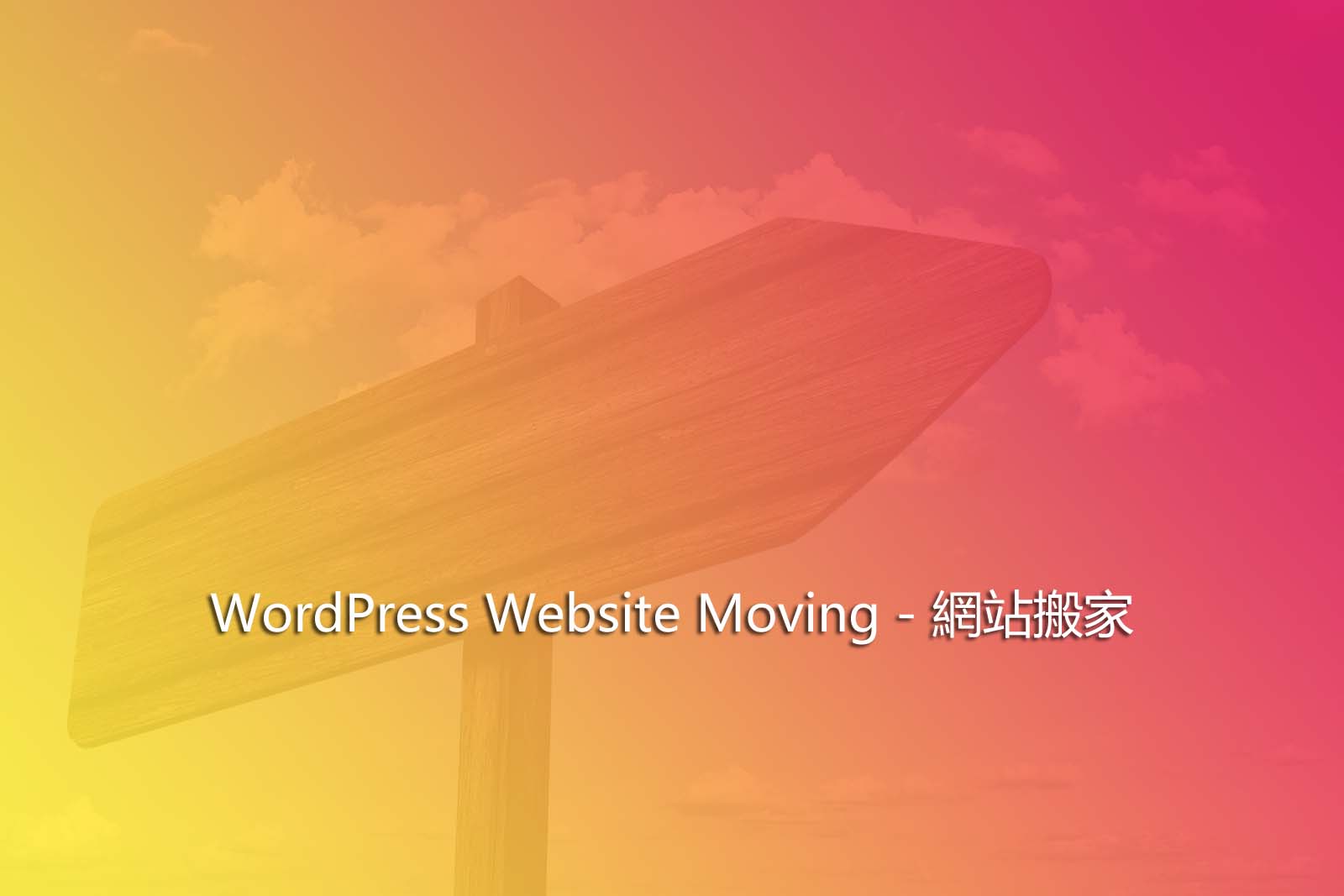 WordPress Website Moving