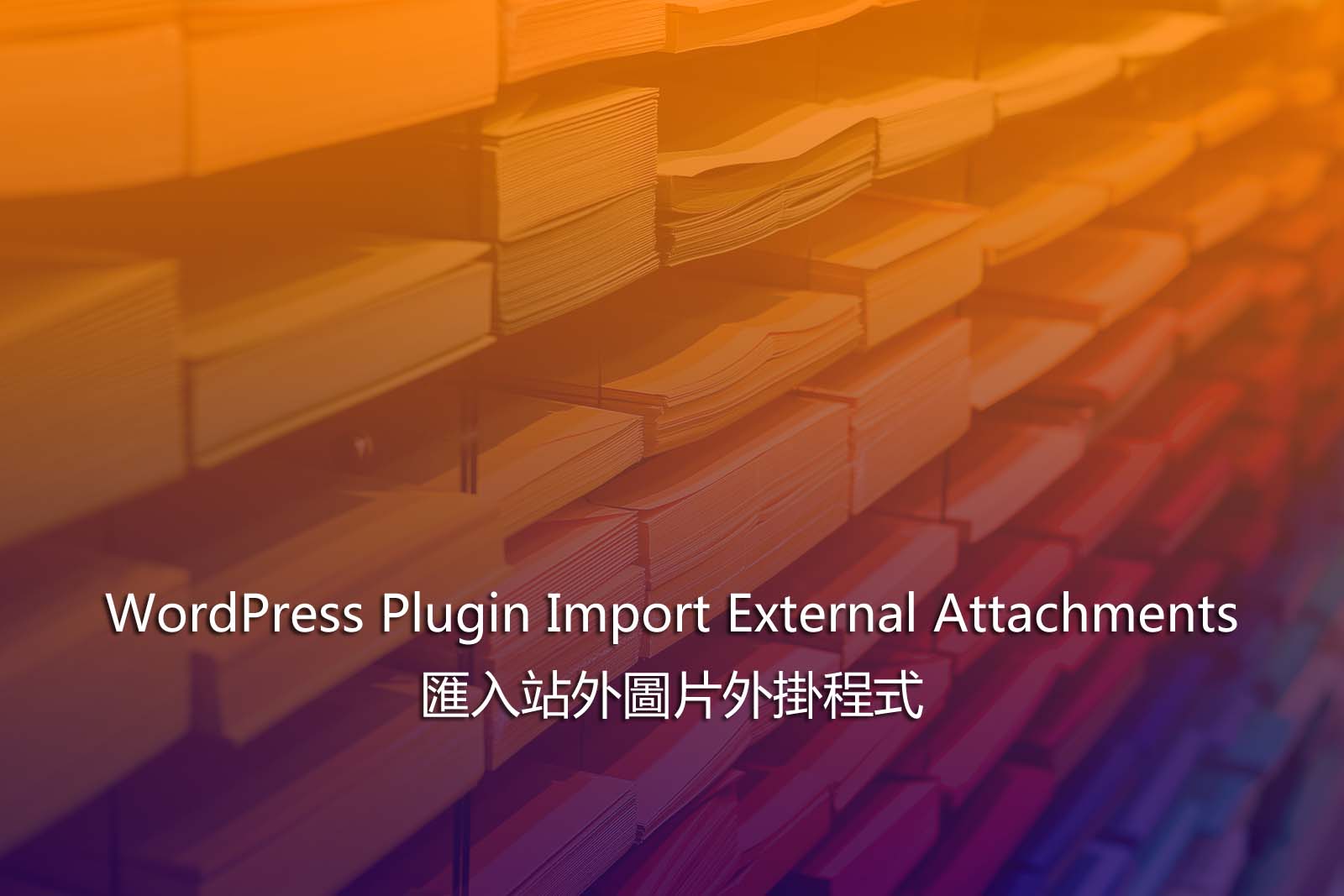 WordPress Plugin Import External Attachments WordPress Plugin Import External Attachments