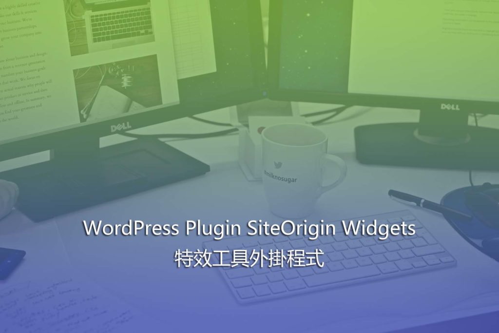 WordPress Plugin SiteOrigin Widgets