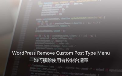 WordPress Remove Custom Post Type Menu
