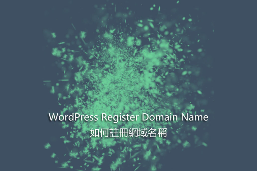 WordPress Register Domain Name