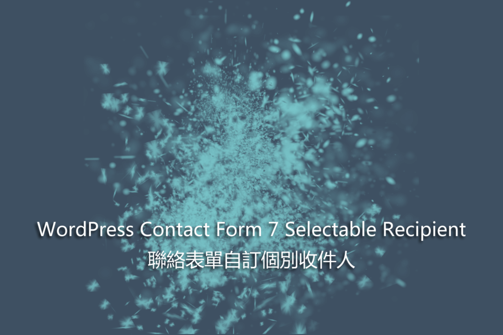 WordPress Contact Form 7 Selectable Recipient