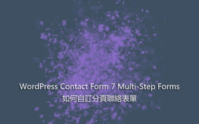 WordPress Contact Form 7 Multi-Step Forms