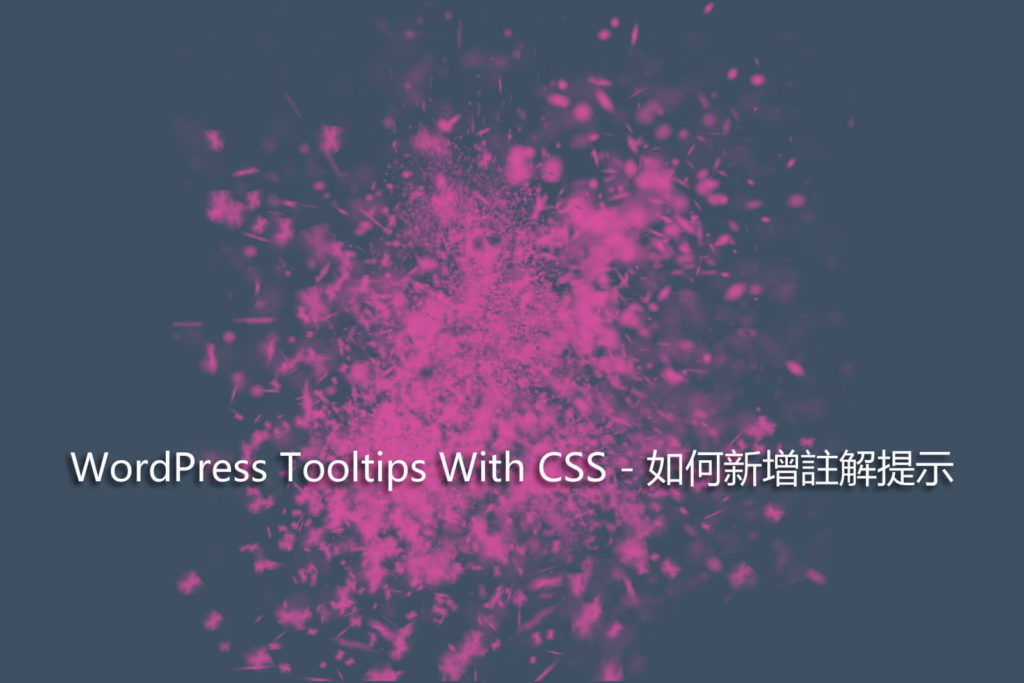 WordPress Tooltips With CSS