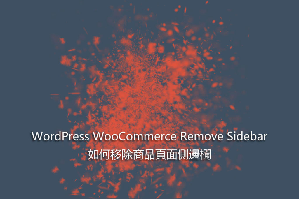 WordPress WooCommerce Remove Sidebar