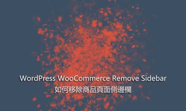 WordPress WooCommerce Remove Sidebar