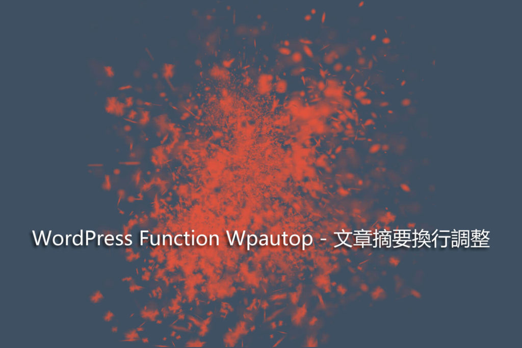 WordPress Function Wpautop