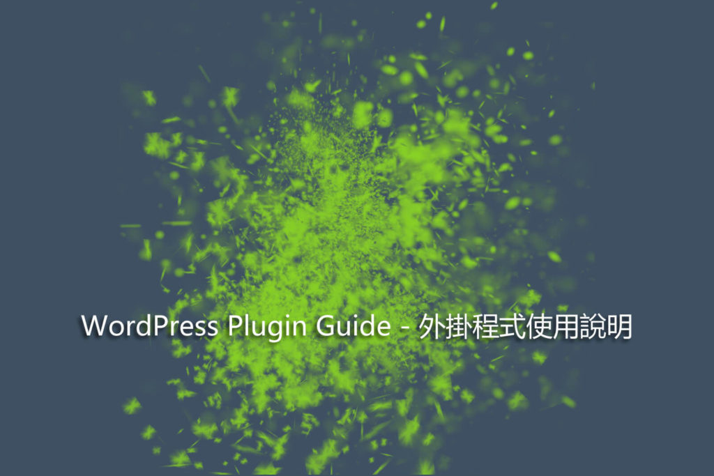 WordPress Plugin Guide