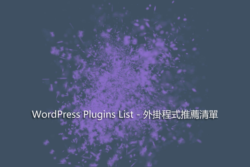 WordPress Plugins List