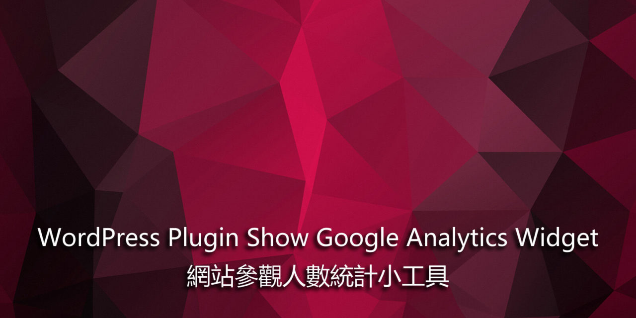 WordPress Plugin Show Google Analytics Widget
