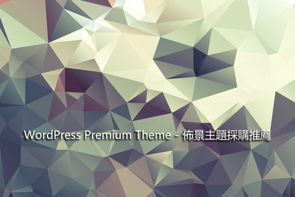 WordPress Premium Theme