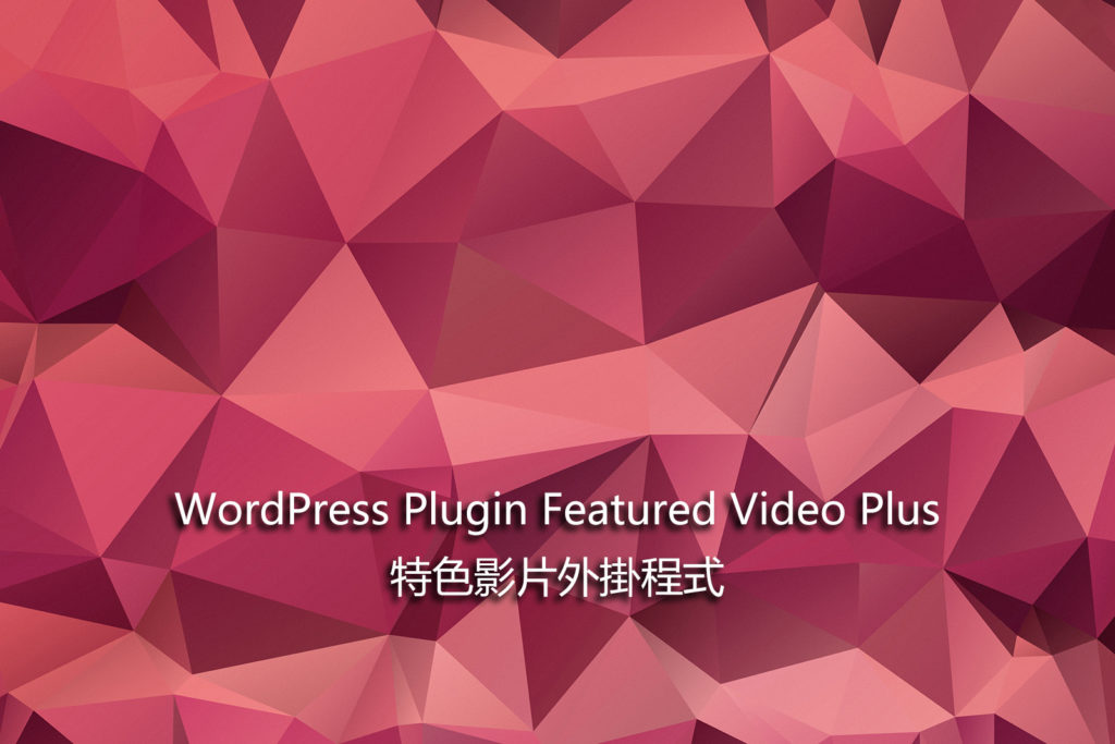 WordPress Plugin Featured Video Plus