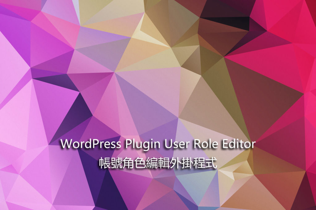 WordPress Plugin User Role Editor